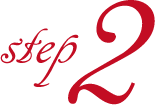 ステップ2